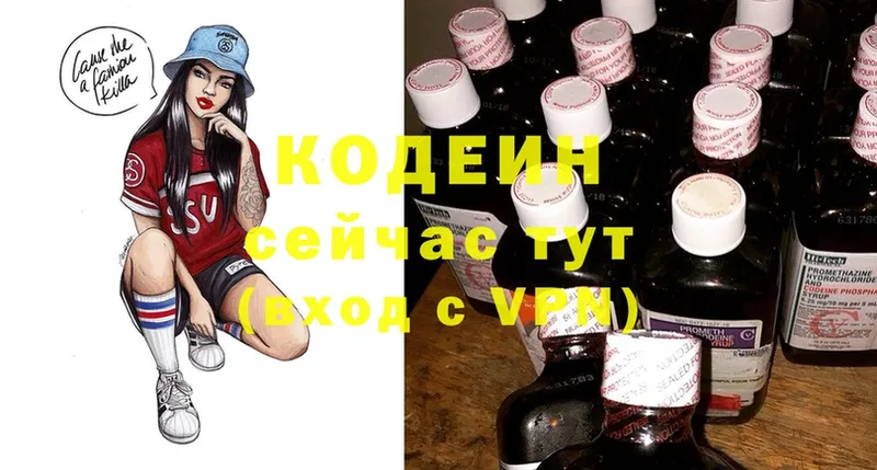 Codein Purple Drank  магазин  наркотиков  KRAKEN ТОР  Выкса 