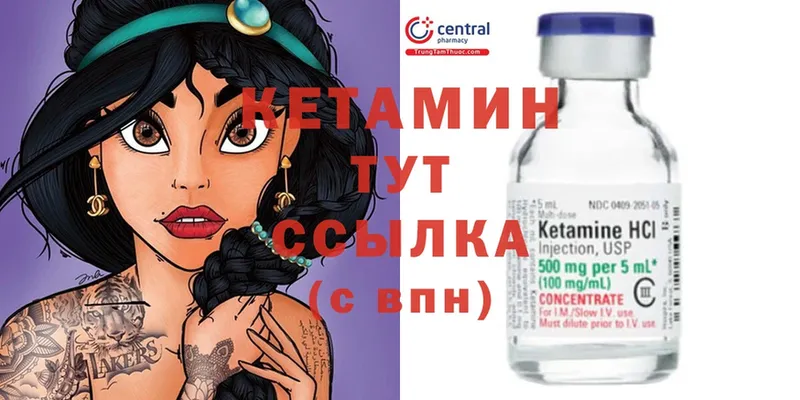 КЕТАМИН ketamine  Выкса 